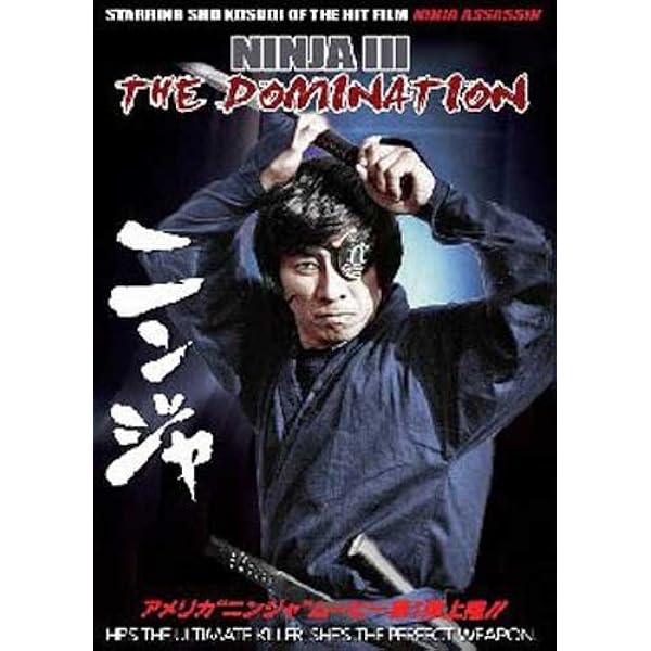 Amazon.com: Revenge of the Ninja [DVD] : Sh Kosugi, Keith Vitali